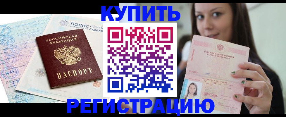 временная регистрация в квартире в Суздали