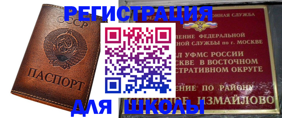 прописка в Суздали